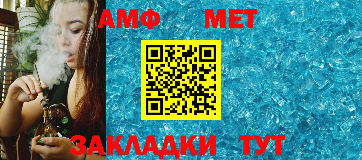 АМФЕТАМИН VHQ Дальнереченск