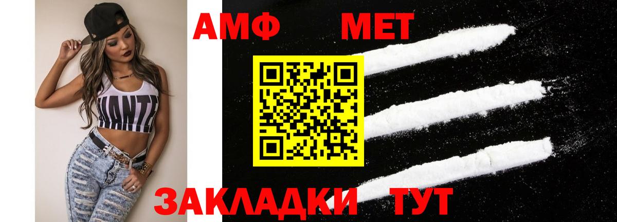 Дальнереченск  АМФЕТАМИН Розовый  Вход с VPN 