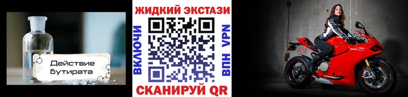 БУТИРАТ Butirat  Дальнереченск 