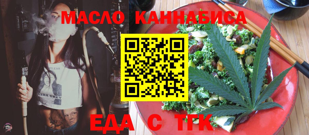 Canna-Cookies марихуана  Вход с VPN  Дальнереченск 