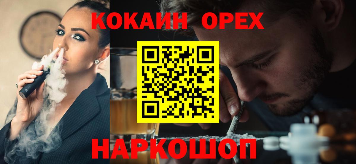 Дальнереченск  Cocaine  КОКАИН Fish Scale  Вход с VPN  Cocaine Эквадор 