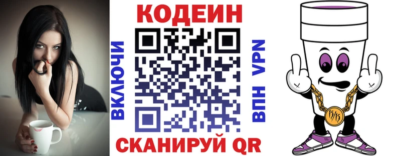ссылка на мегу как зайти  Дальнереченск  Кодеин Purple Drank 