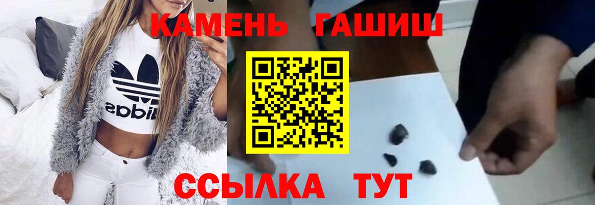 ГАШИШ 40% ТГК  купить наркоту  Вход с VPN  Дальнереченск  ГАШИШ гарик 