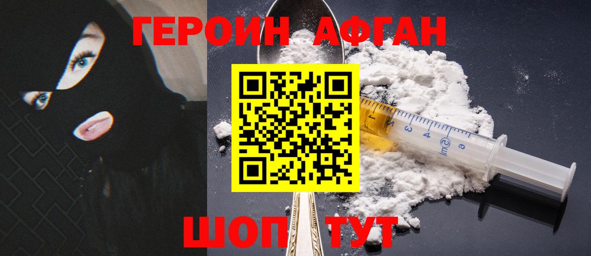 ГЕРОИН хмурый  Вход с VPN  Дальнереченск 