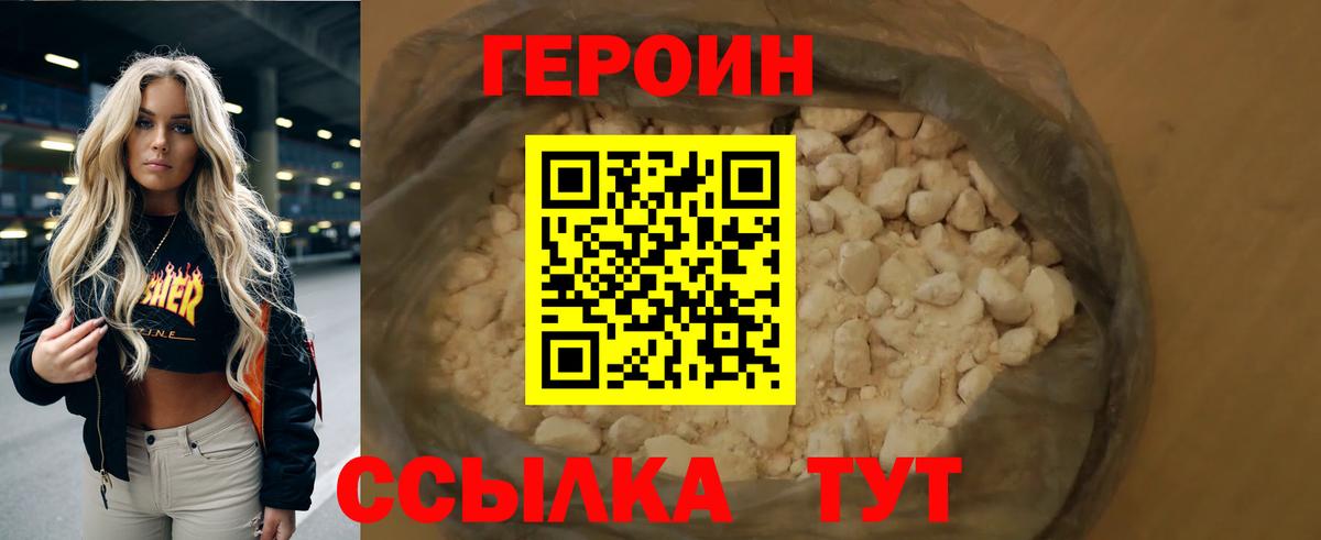 Героин герыч Дальнереченск