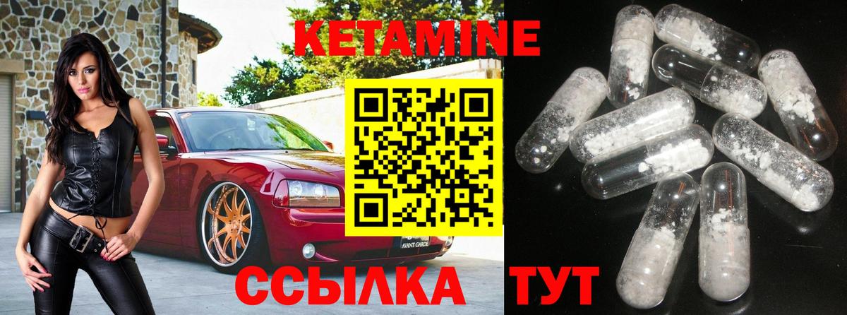 Кетамин VHQ Дальнереченск