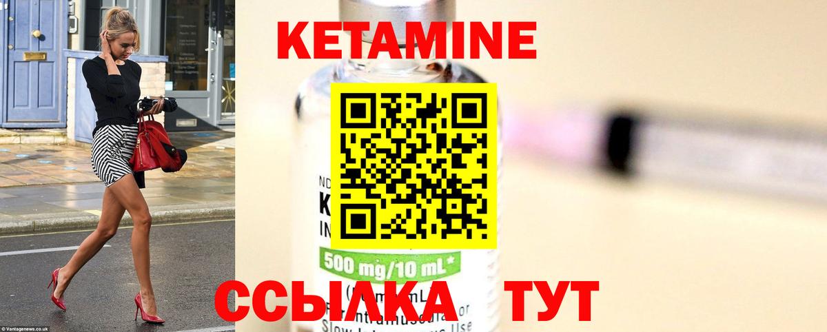 КЕТАМИН ketamine  Кетамин VHQ  Вход с VPN  Дальнереченск 