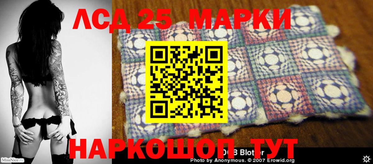 ЛСД экстази кислота Дальнереченск