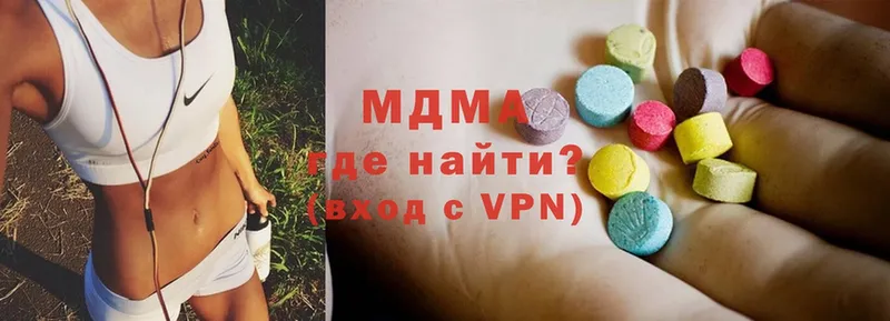 наркотики  Дальнереченск  MDMA кристаллы 