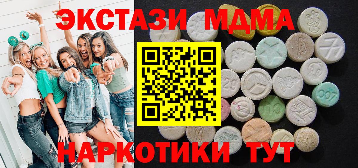 MDMA кристаллы Дальнереченск