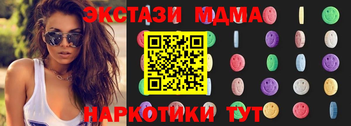 MDMA кристаллы  МДМА crystal  Вход с VPN  Дальнереченск 