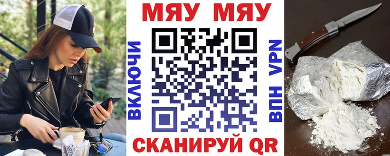 Мефедрон кристаллы  Дальнереченск 