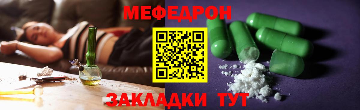 МЯУ-МЯУ мука  Меф  Меф мука  МЕФ  Вход с VPN  Дальнереченск 