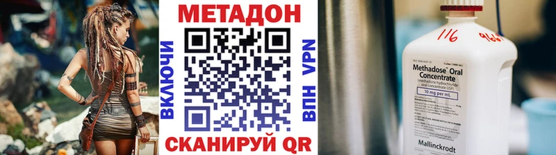 Метадон кристалл  сколько стоит  гидра ONION  Дальнереченск 