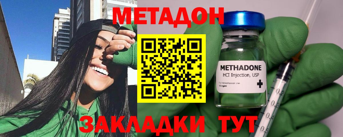 Дальнереченск  Метадон methadone  гидра ссылка  Вход с VPN  площадка как зайти  Метадон кристалл 