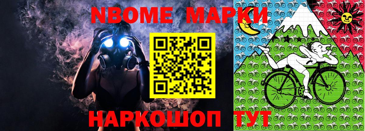 Марки N-bome 1,5мг  Вход с VPN  Марки N-bome 1,5мг  Марки 25I-NBOMe  Дальнереченск 