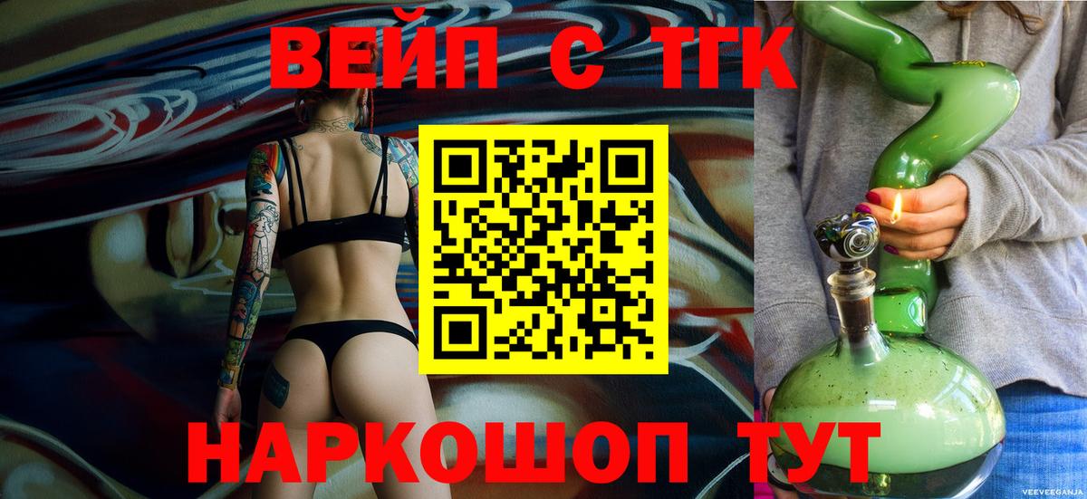Дистиллят ТГК гашишное масло Дальнереченск