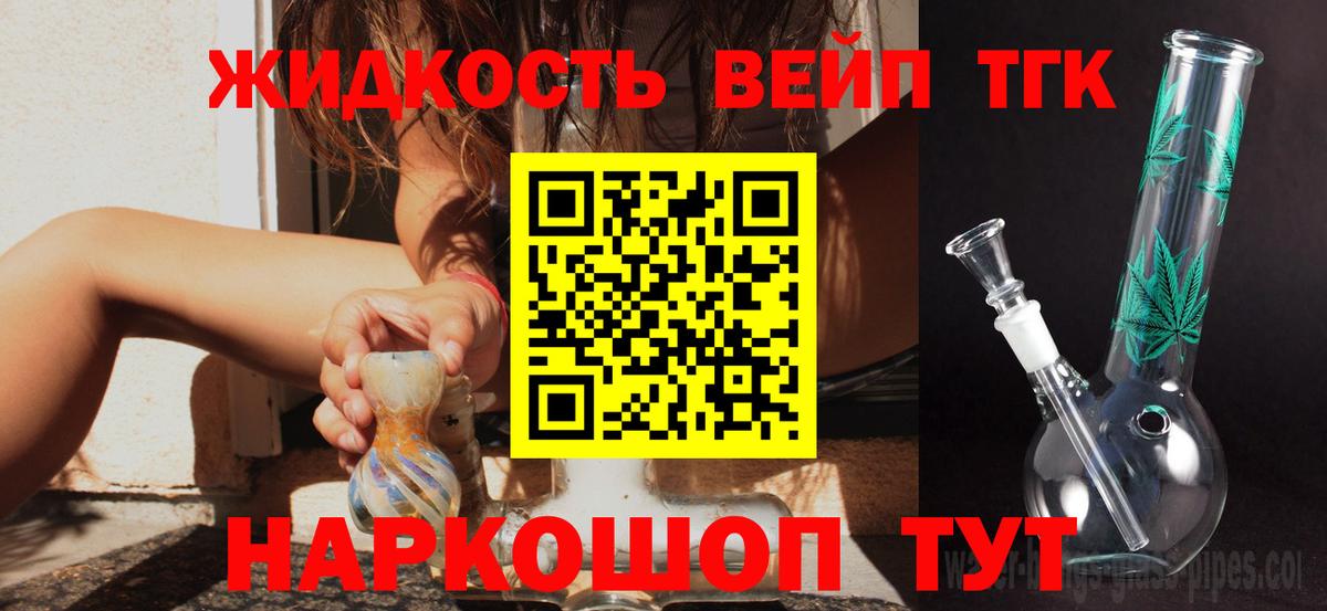 ТГК Wax  Дистиллят ТГК гашишное масло  Вход с VPN  Дальнереченск 